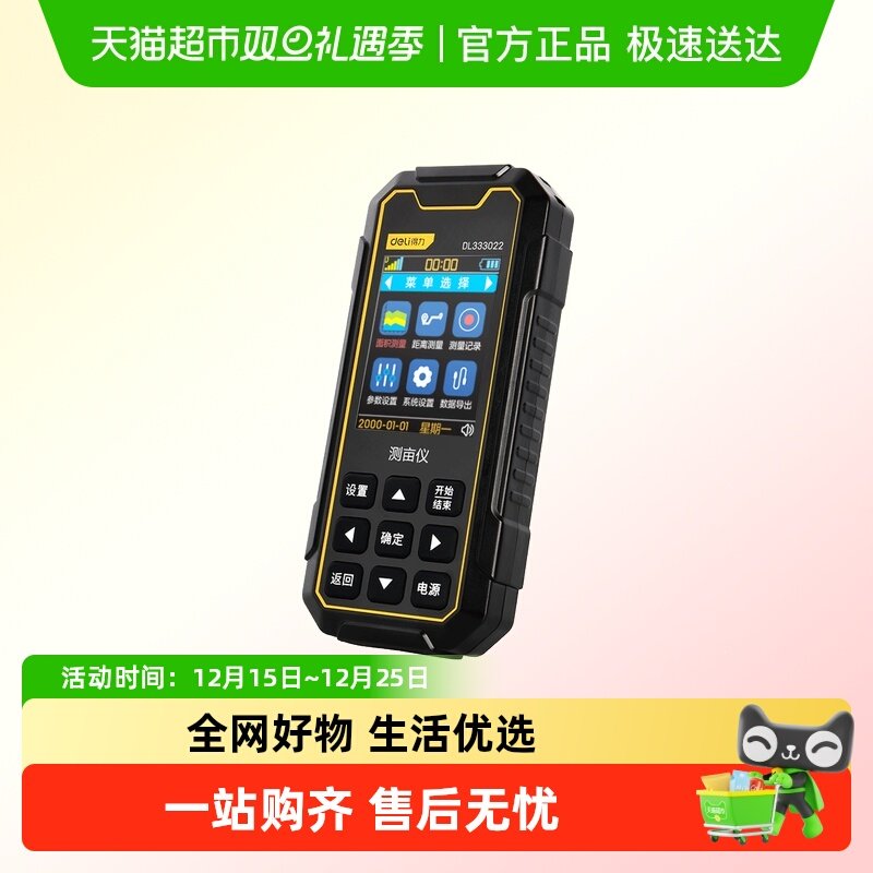 得力高精度手持GPS车载测亩仪1个