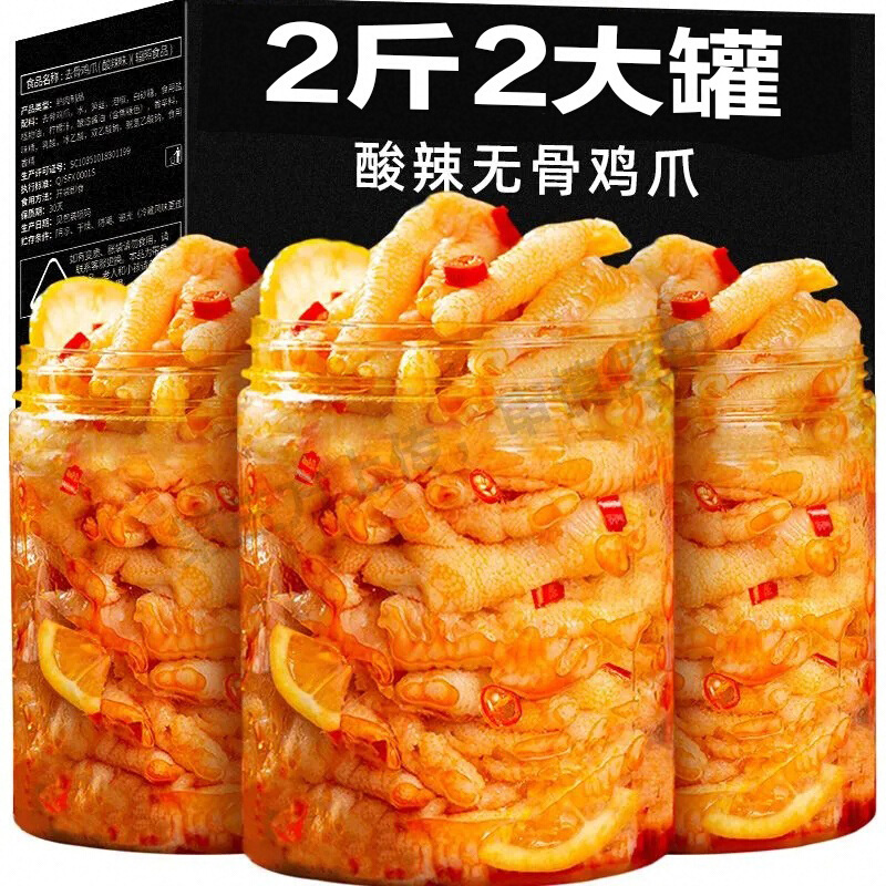 柠檬无骨鸡爪酸辣去骨凤爪网红宿舍休闲小零食即食脱骨泡椒凤爪