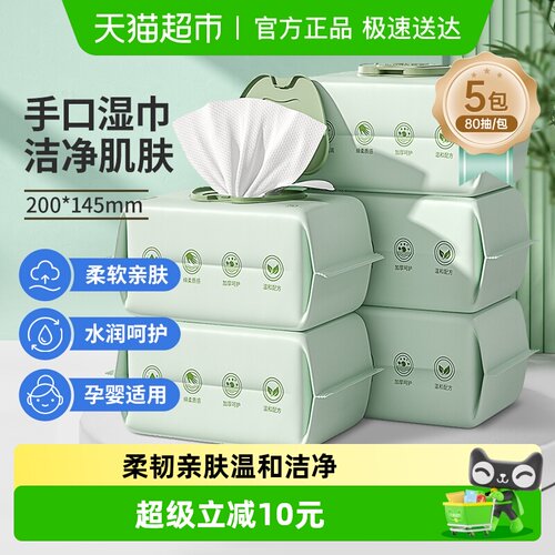 子初儿童湿纸巾幼儿湿巾