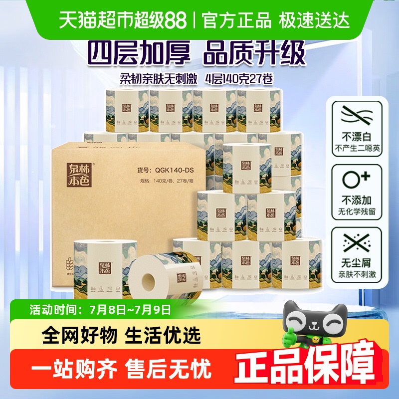 ȪֱɫĲͲֽ140g2754.06Ԫ(88VIP 95)