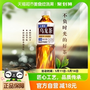 SUNTORY/三得利乌龙茶茶饮料整箱500ml*15瓶无糖0脂口感清爽