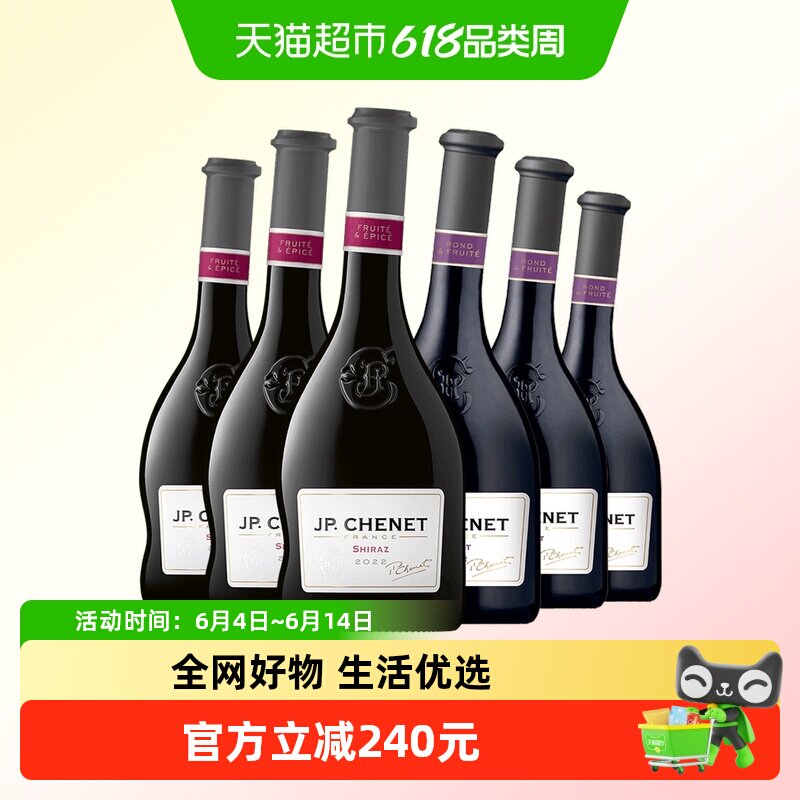 香奈西拉+梅洛干红葡萄酒组合装6瓶 法国原瓶进口歪脖子红酒