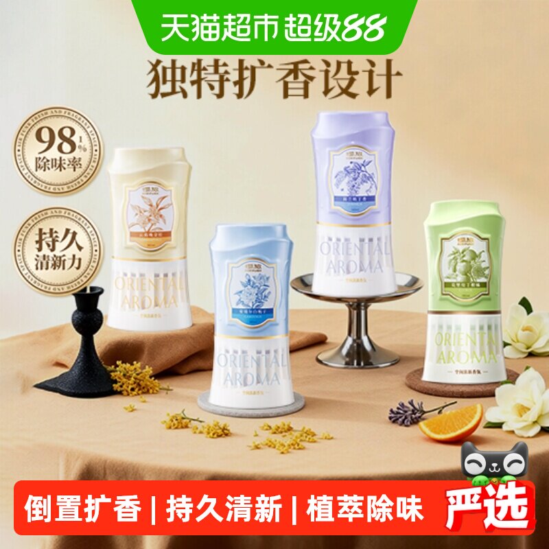 airfunk椰放倒置扩香薰去除异味图片