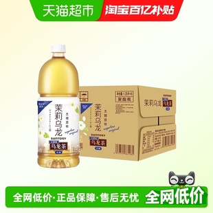 SUNTORY 6瓶 三得利无糖0脂茉莉乌龙茶茶饮料大容量囤货整箱1.25L