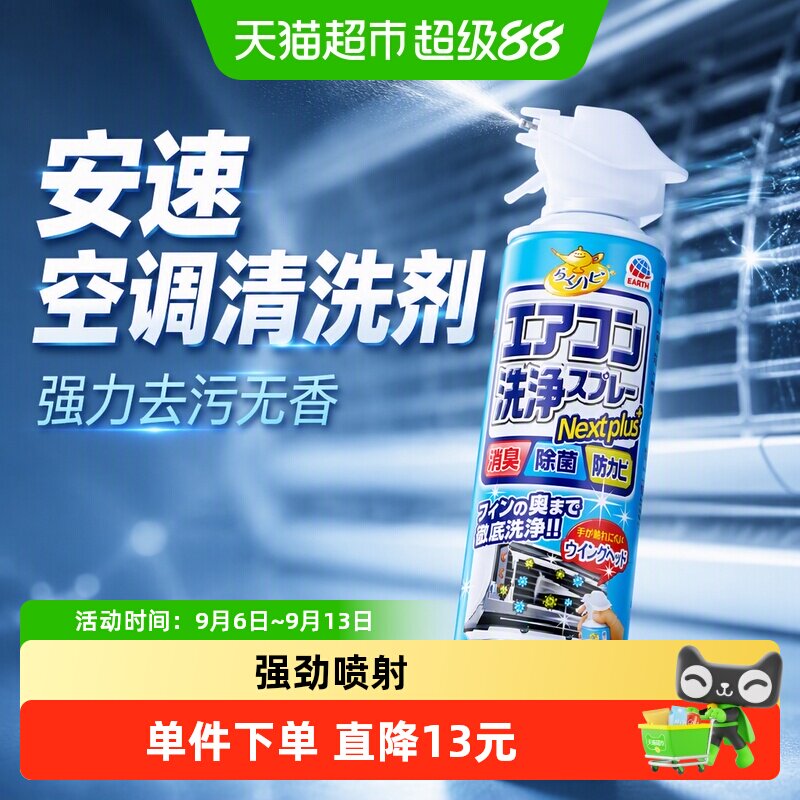ARS安速空调清洗剂无香节能环保图片