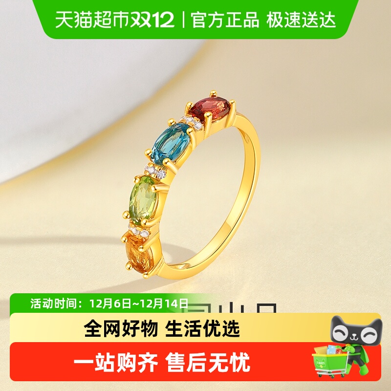 梦金园高级感多巴胺元素纯银戒指