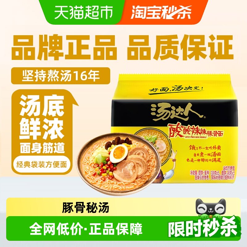 统一速食泡面早餐酸辣方便面图片