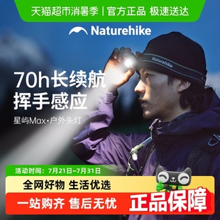 防水感应头灯钓鱼专用 挪客户外头灯强光充电超亮徒步登山头戴式