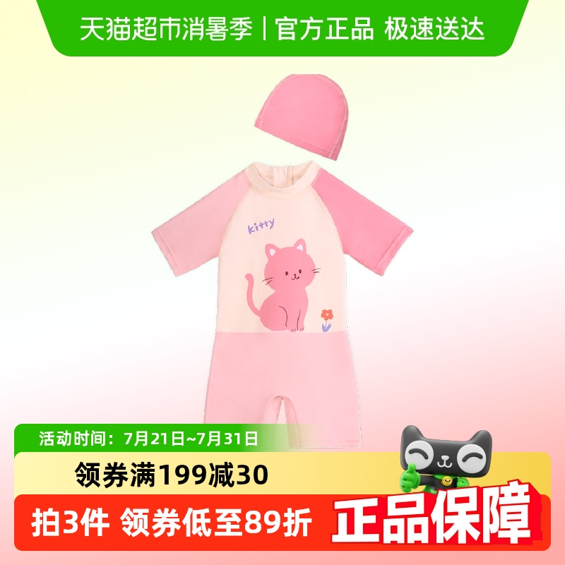 尼多熊2024儿童泳衣男童女童连体泳装大童宝宝分体式游泳衣3岁6岁