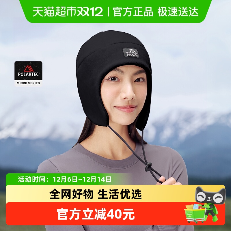 伯希和保暖护耳户外抓绒帽