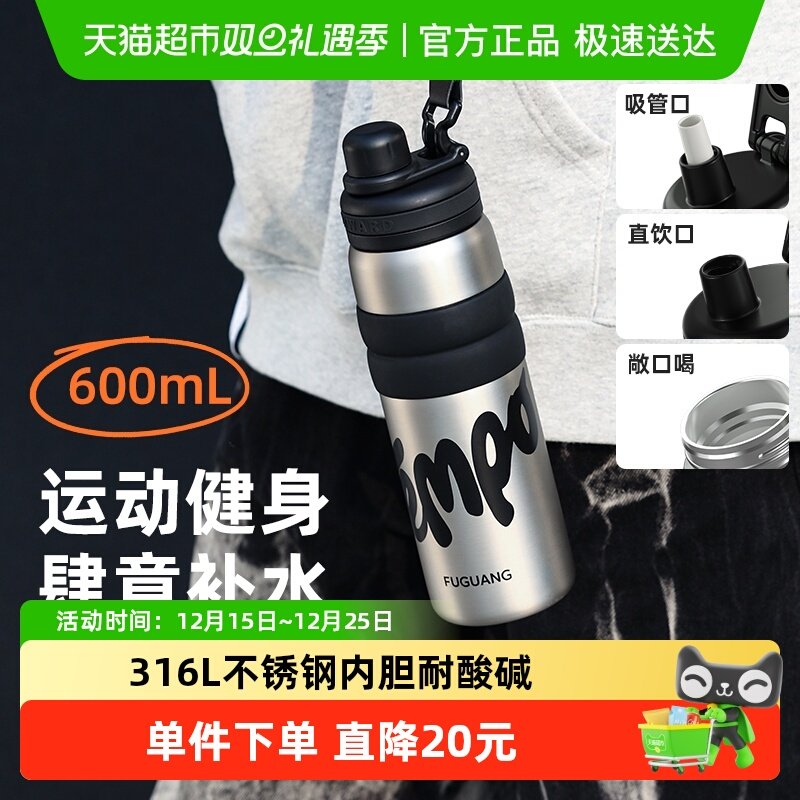 富光316L一盖双饮保温杯