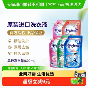 Hygiene喜净泰国进口洗衣液袋装强效去污深层洁净留香易漂洗家用