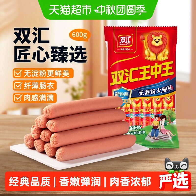 双汇王中王猪肉火腿肠开袋即食图片