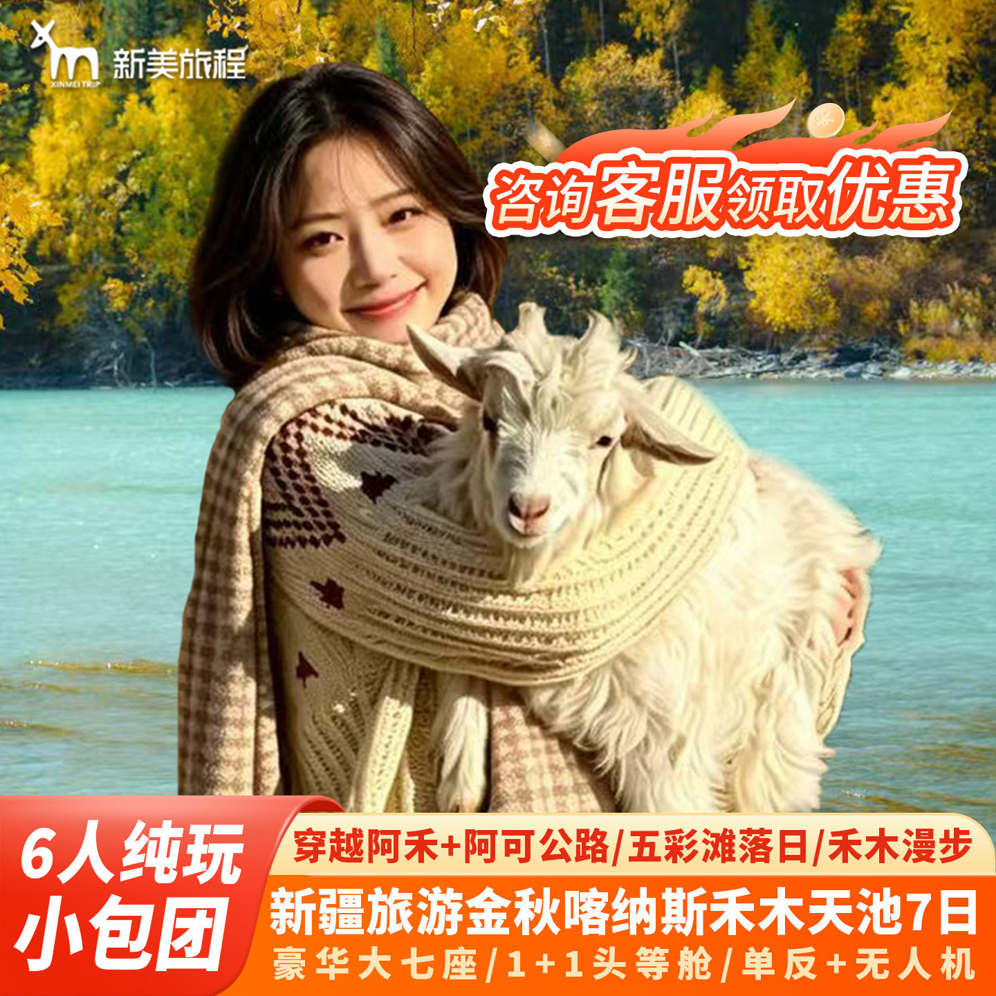 喀什5天纯玩团图片