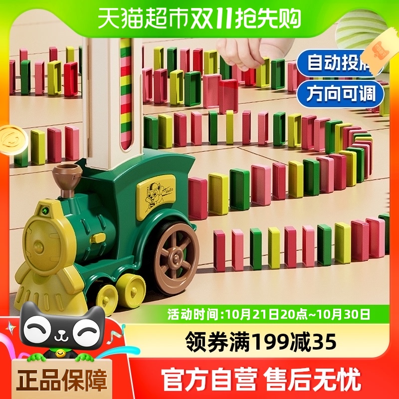 多米诺骨牌小火车积木儿童益智玩具成人小学生自动投放牌电动礼物