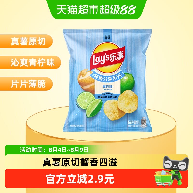 【宋雨琦推荐】Lay&rsquo;s/乐事原切薯片金黄炒蟹味小吃休闲凑单零食