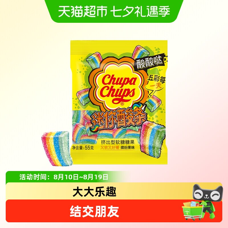 珍宝珠迷你酸条果汁彩虹橡皮水果软糖儿童网红休闲零食软糖果