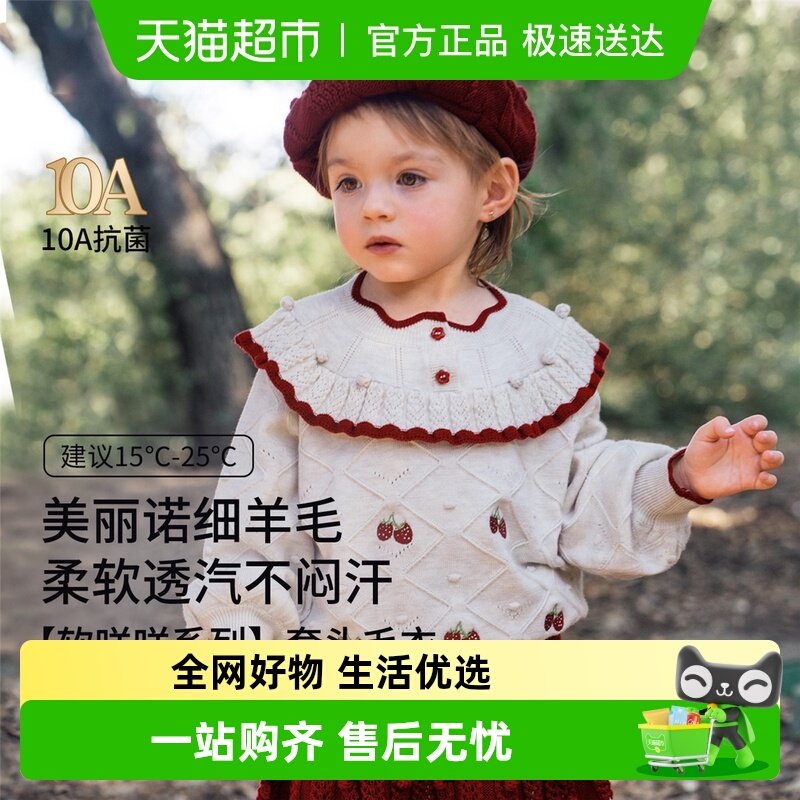 EMXEE嫚熙儿童毛衣羊毛针织衫