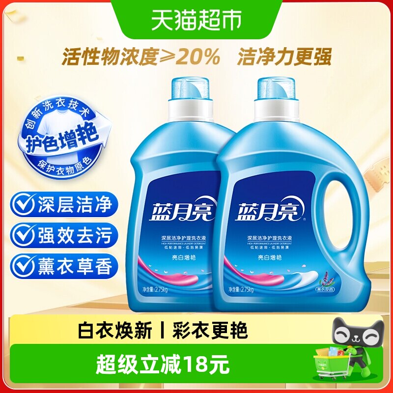 蓝月亮洗衣液亮白增艳11斤