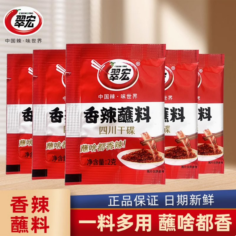 可蘸可撒，地道川味