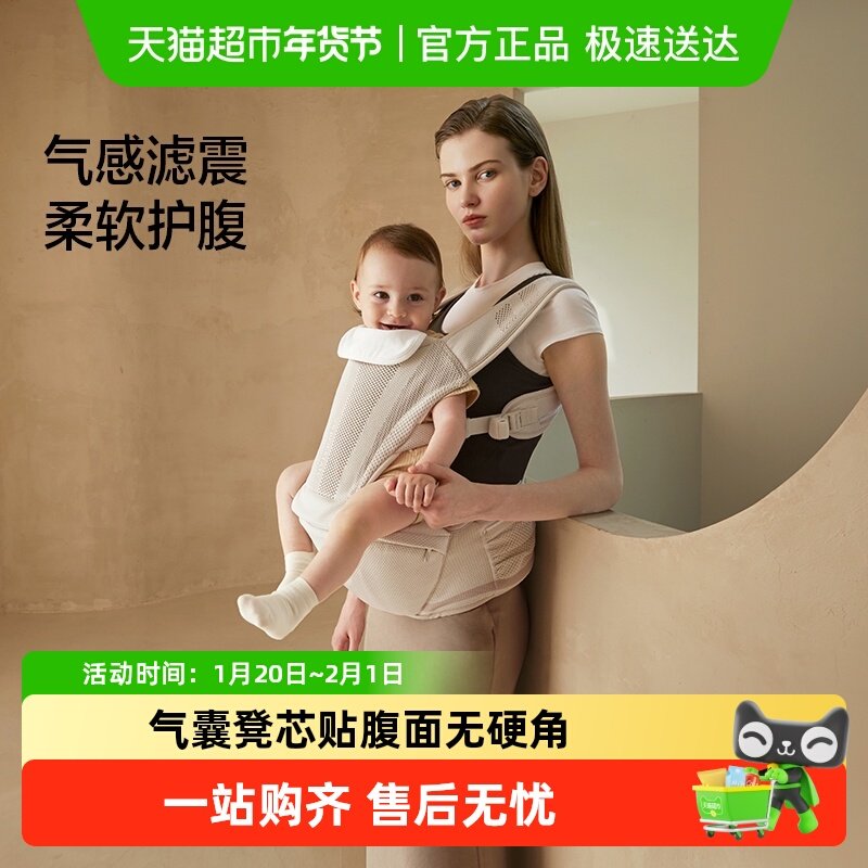 贝易美学家腰凳婴儿背带二合一宝宝六个月以上轻便款四季抱娃神器,婴童用品,抱婴腰带/腰凳,淘宝优惠券,粉丝福利购,淘宝优惠卷
