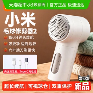 小米米家毛球修剪器2家用起打毛机剃刮去除毛衣服神器吸衣物脱毛