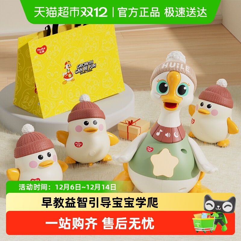 汇乐0-1岁6月早教益智幼儿玩具