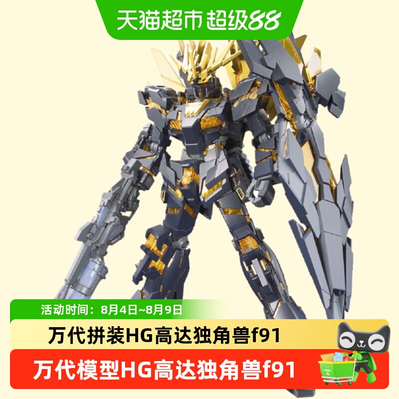 万代 HGUC 1/144 高达 报丧女妖 独角兽 F91 钢加农 拼装模型 - 实物图