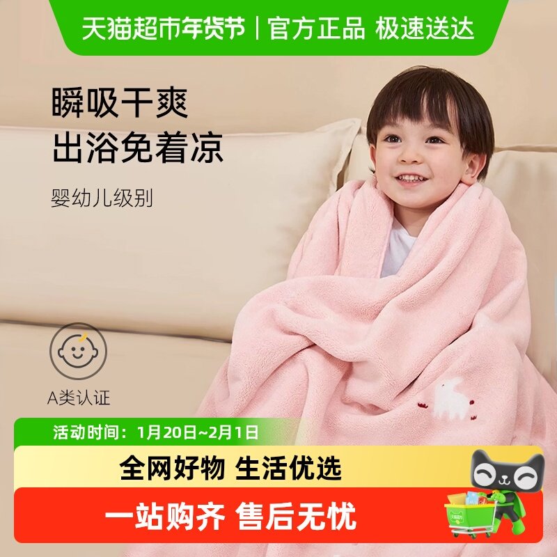 三利儿童浴巾比纱布吸水宝宝洗澡婴儿裹巾柔软比纯棉不易掉毛,婴童用品,浴巾,淘宝优惠券,粉丝福利购,淘宝优惠卷