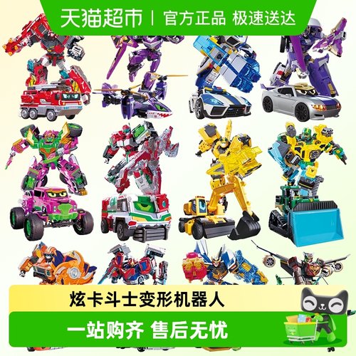 炫卡斗士炫蓝闪电变形机器人玩具