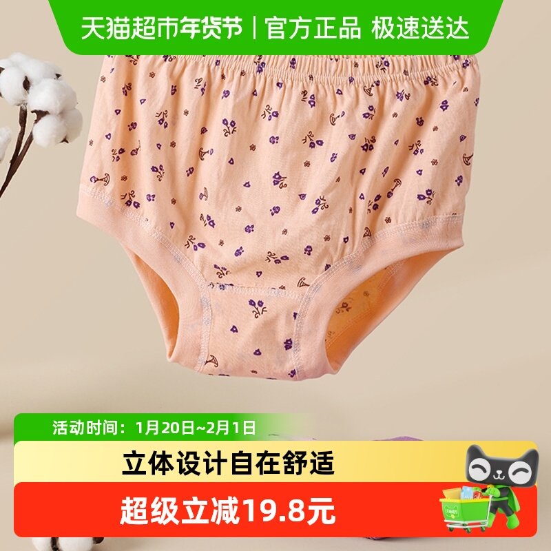 拉夏莉亚妈妈内裤中老年短裤纯棉大码三角裤老人奶奶女士高腰春秋,女士内衣/男士内衣/家居服,女三角裤,淘宝优惠券,粉丝福利购,淘宝优惠卷