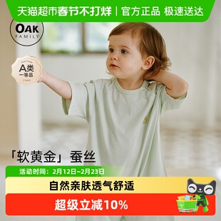 Oak Family婴幼儿桑蚕丝一体式睡袋秋冬女宝宝防惊跳儿童短袖睡衣