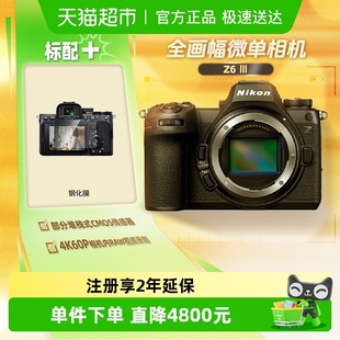 尼康Z63全画幅微单数码 相机Z6III高清摄影视频家用旅游摄影