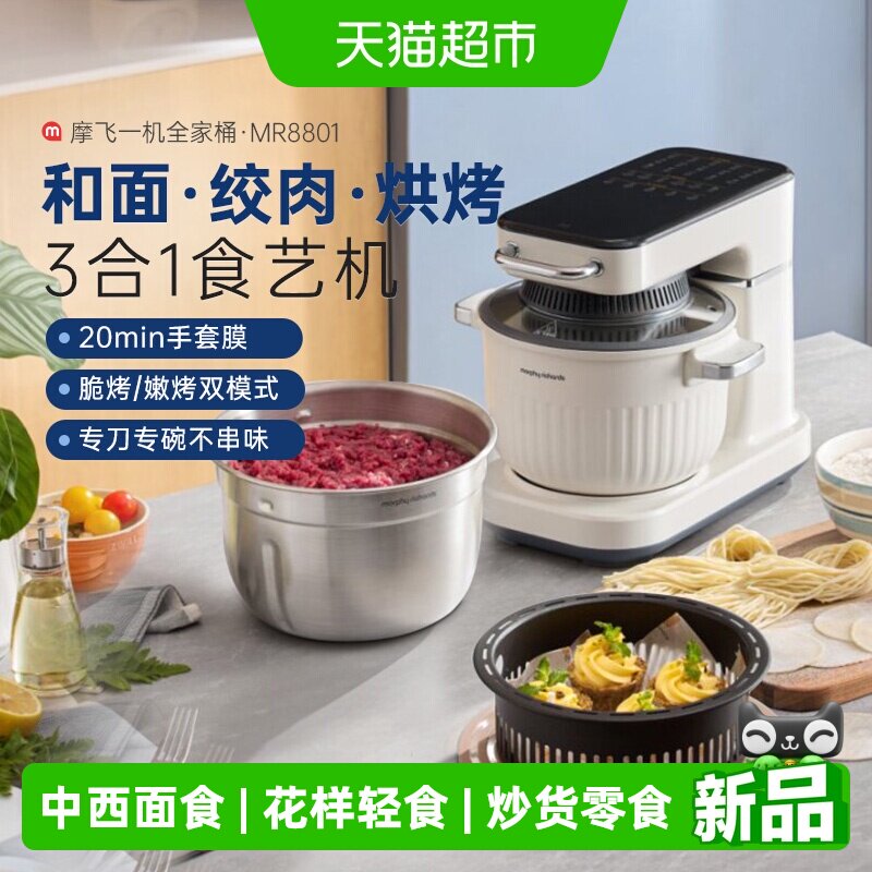 摩飞食艺机面食机厨师机和面绞肉