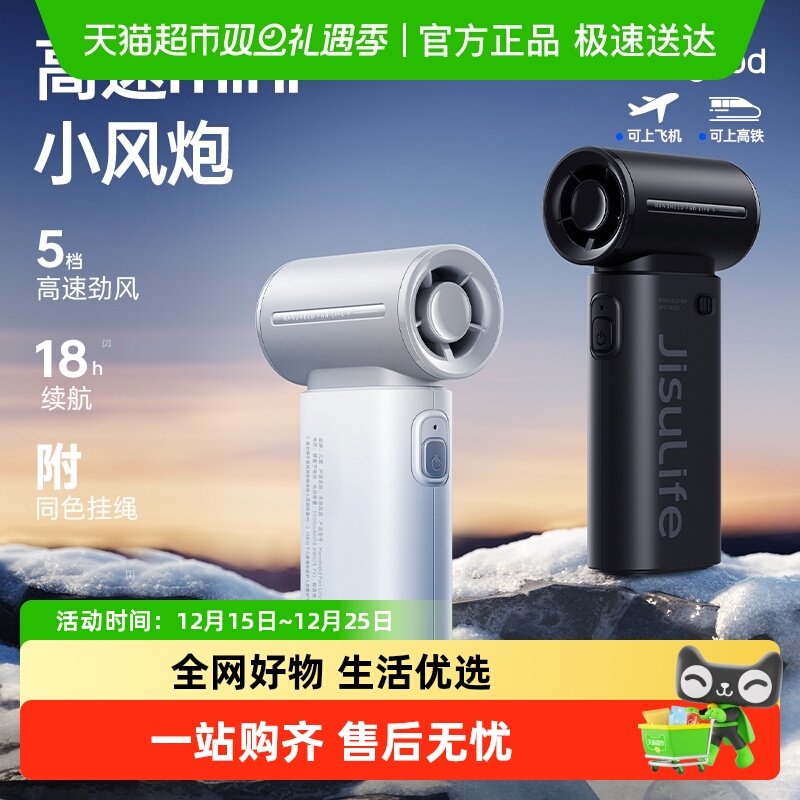 几素超高速节能手持小风炮便携式usb小风扇轻音电风扇随身小型f