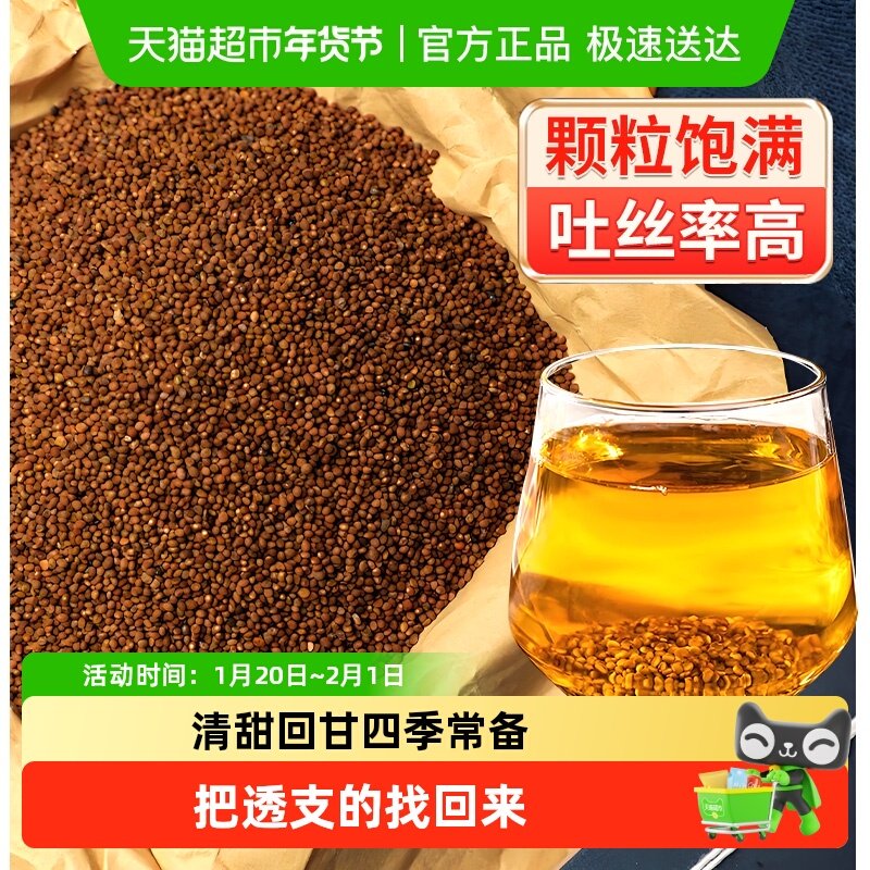 菟丝子中草药材旗舰袋泡茶兔丝子枸杞茶非野生泡水,传统滋补营养品,其他药食同源食品,淘宝优惠券,粉丝福利购,淘宝优惠卷