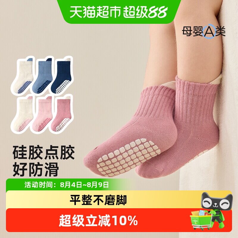 尼多熊春秋宝宝防滑点胶休闲地板袜