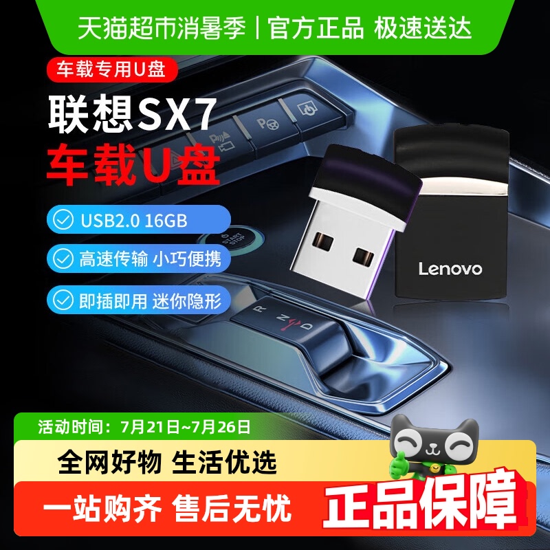ٷ 16GB ɫ ThinkPlusUSB2.0U22.7Ԫ(88VIP 95)