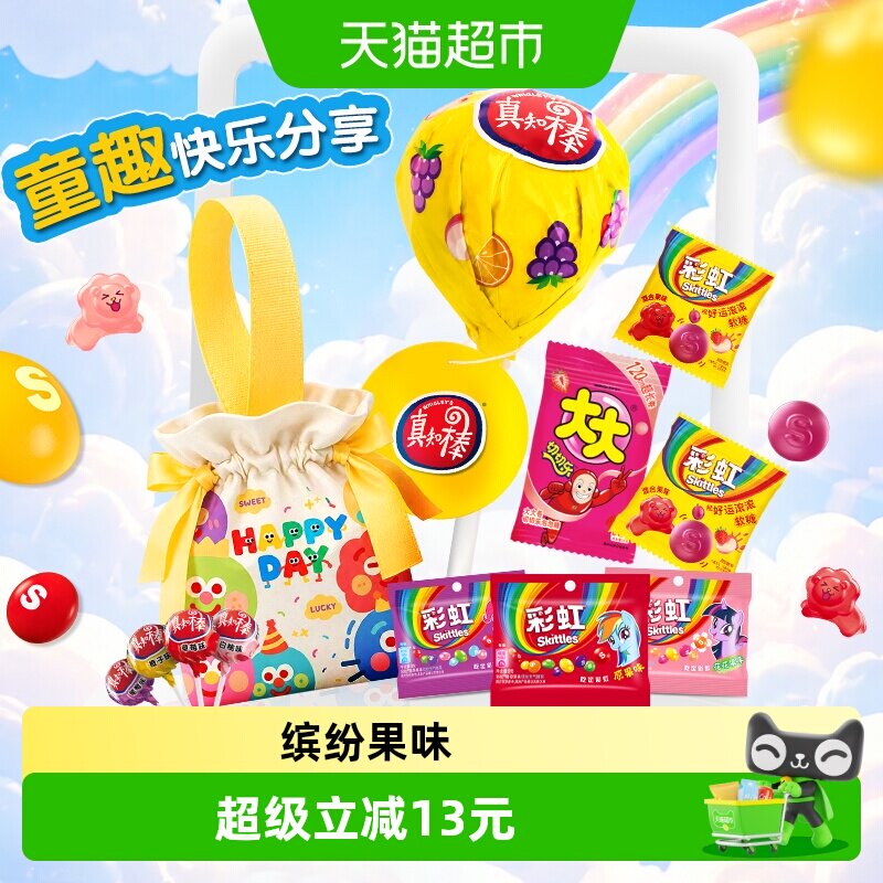 彩虹糖什锦糖果礼袋255g&真知棒超大巨型棒棒糖135g惊喜礼物零食