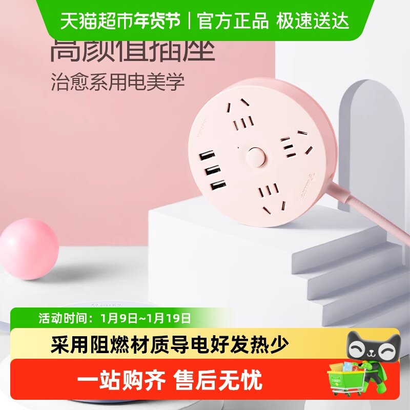 公牛插座usb充电圆形大间距家用办公插板接线板快充拖线板缝隙