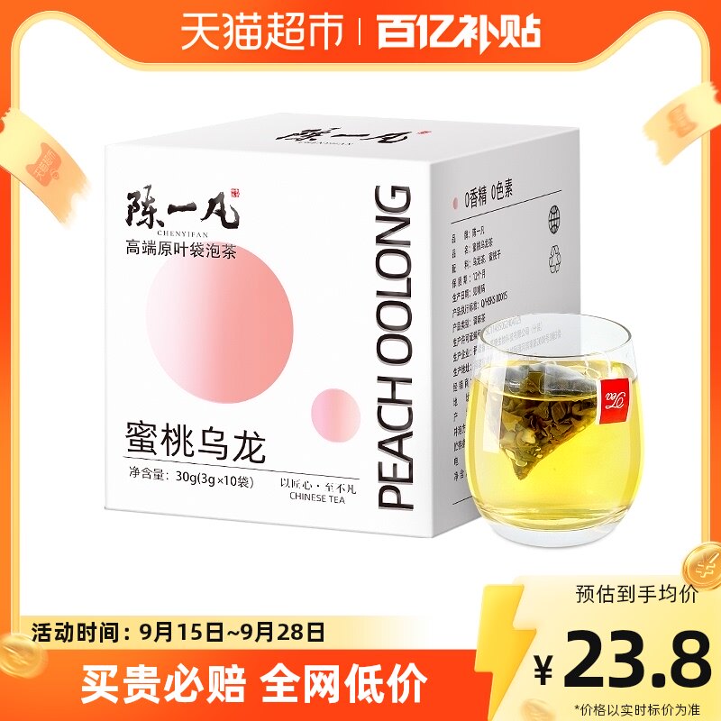 陈一凡蜜桃乌龙茶叶冷泡茶冻顶乌龙茶奶茶乌龙茶水果茶花果茶茶包高性价比高么？