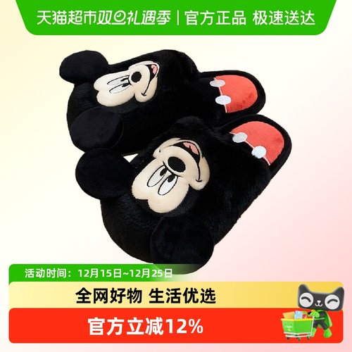 细细条男女卡通米奇米妮毛毛鞋