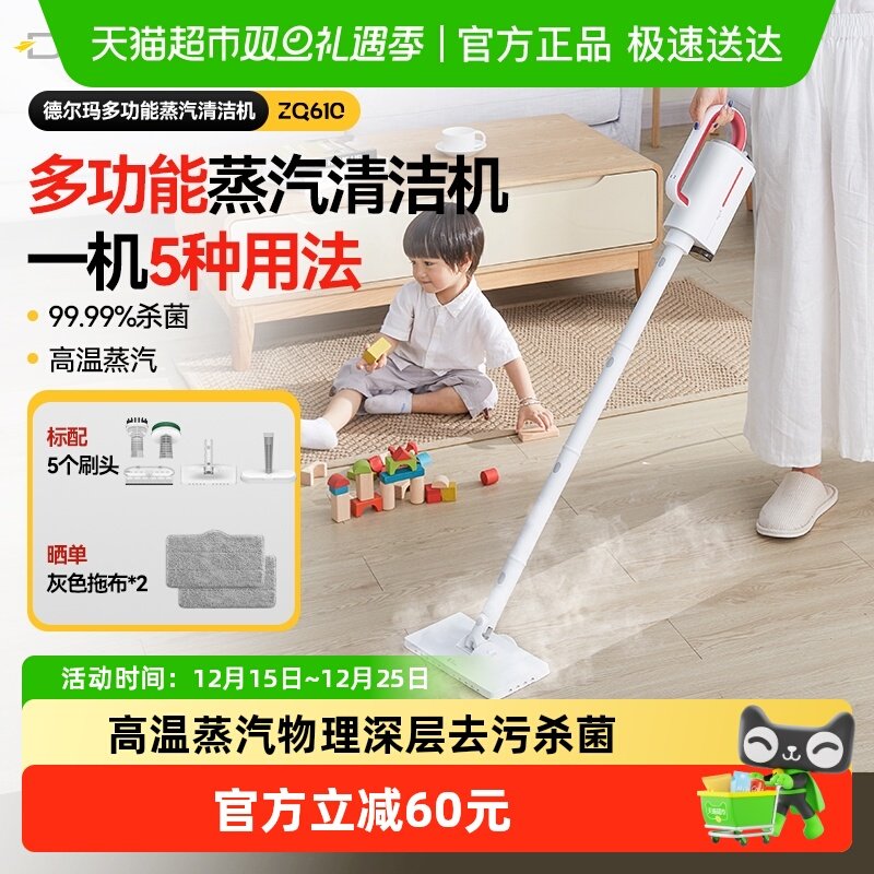 德尔玛蒸汽拖把家用高温清洁机电动手持式拖地洗地擦地神器ZQ610