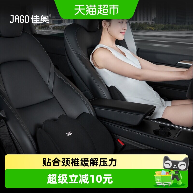 佳奥黑骑士车内头枕护颈枕车用腰靠垫汽车睡枕记忆棉套装四季头颈