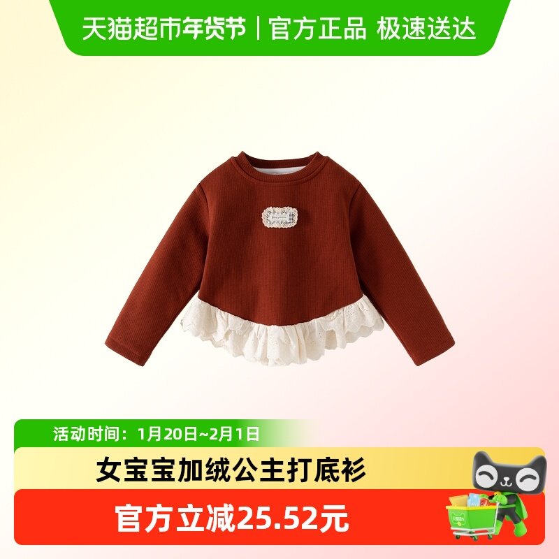 班喜迪女童长袖t恤冬装宝宝加绒厚打底衫儿童红色上衣冬季拜年服,童装/婴儿装/亲子装,T恤,淘宝优惠券,粉丝福利购,淘宝优惠卷