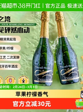 爱之湾葡萄酒黑标半干起泡气泡酒果酒750ml*2瓶进口微醺酒