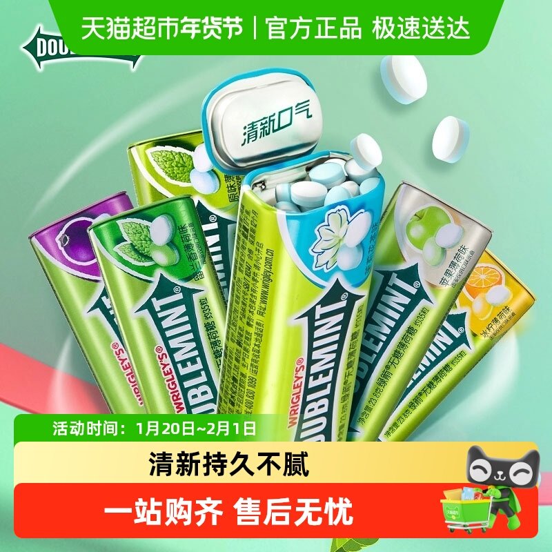 绿箭35粒无糖薄荷糖23.8g铁盒留兰香多口味口气清新零食薄荷糖,零食/坚果/特产,传统糖果,淘宝优惠券,粉丝福利购,淘宝优惠卷