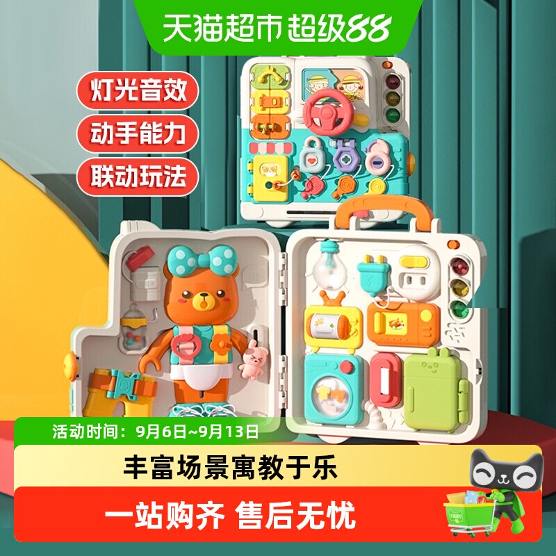 鑫行玩具1-3岁蒙氏便携忙碌板图片