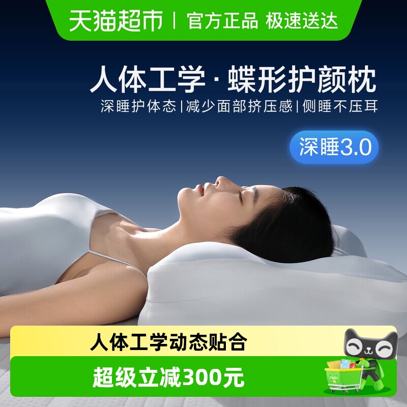 ˮ�Ǽҷ����幤ѧ��������ͷ��������˯��׵��о���װ����˯�� ���幤ѧ���������ص�������(���ɫ) 10-12cm 322.19Ԫ(����������88VIP 95��)