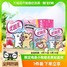 伊利【线条小狗联名】优酸乳贵妃荔枝味250ml*24盒/箱【4月新货】